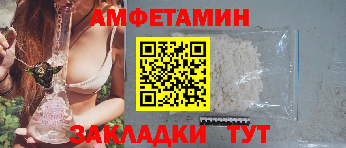 Амфетамин  АМФЕТАМИН  Долгопрудный  Вход с VPN  Amphetamine Розовый 