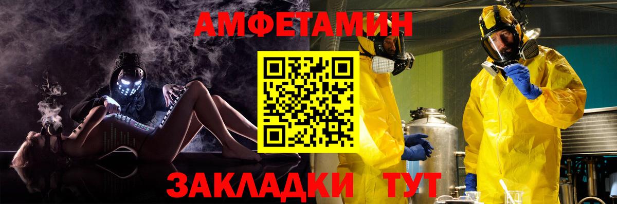 АМФЕТАМИН Premium Долгопрудный