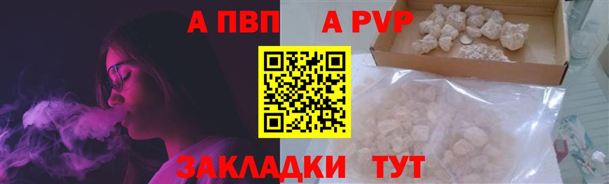 A PVP крисы CK Долгопрудный