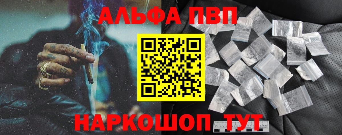 Alfa_PVP Crystall  Alpha-PVP Crystall  Вход с VPN  Долгопрудный 