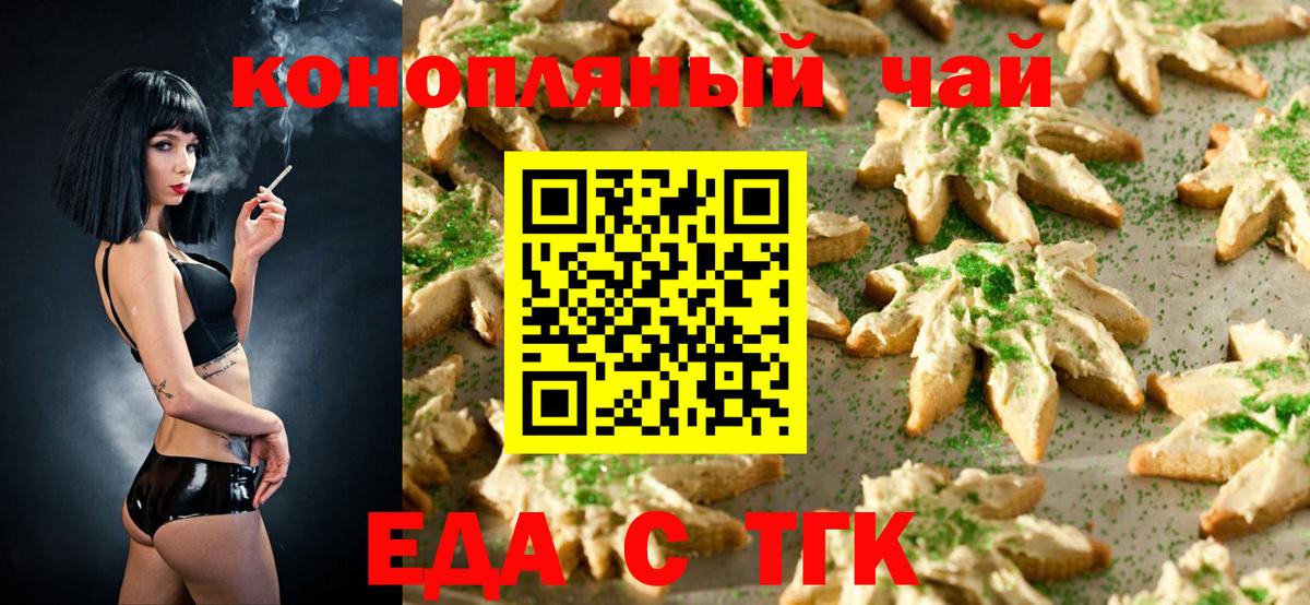 Долгопрудный  Canna-Cookies марихуана  Вход с VPN 