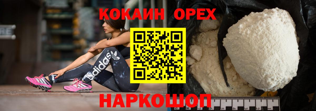 Долгопрудный  Cocaine Fish Scale  Вход с VPN  Кокаин 98% 