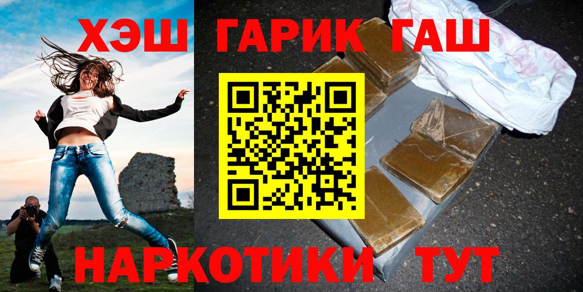 Долгопрудный  ГАШИШ VHQ  ГАШ VHQ  Вход с VPN 