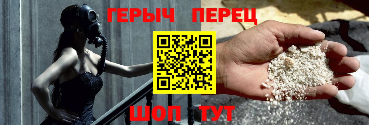 ГЕРОИН VHQ Долгопрудный