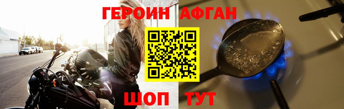 ГЕРОИН  ГЕРОИН герыч  Вход с VPN  Долгопрудный 