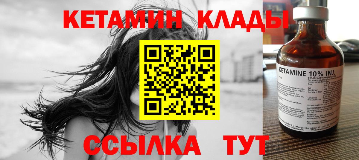 Кетамин ketamine  Кетамин ketamine  мега зеркало  Долгопрудный  Вход с VPN 
