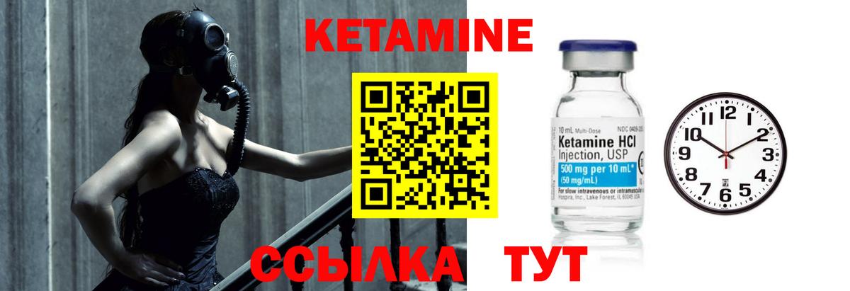 КЕТАМИН ketamine Долгопрудный