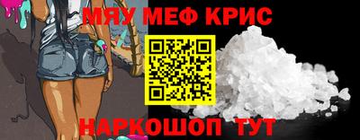 мет Ноябрьск