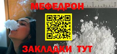мет Ноябрьск