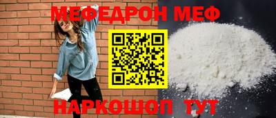 мет Ноябрьск