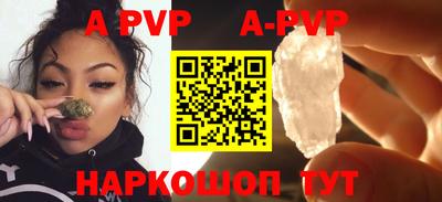 ALPHA-PVP Ногинск