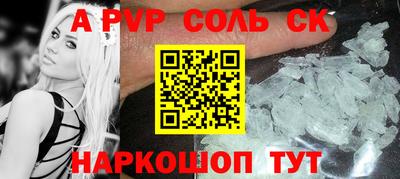 ALPHA-PVP Ногинск