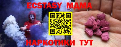 мет Ноябрьск