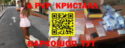 ALPHA-PVP Ногинск