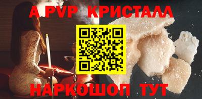 ALPHA-PVP Ногинск