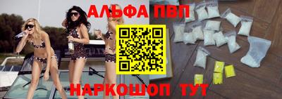 ALPHA-PVP Ногинск