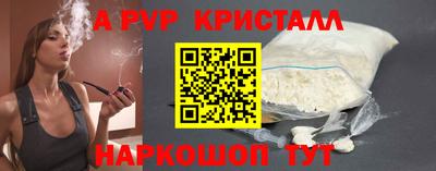 ALPHA-PVP Ногинск
