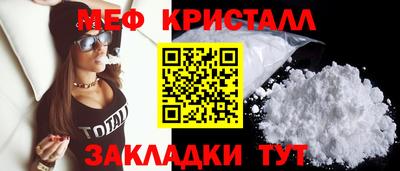 мет Ноябрьск