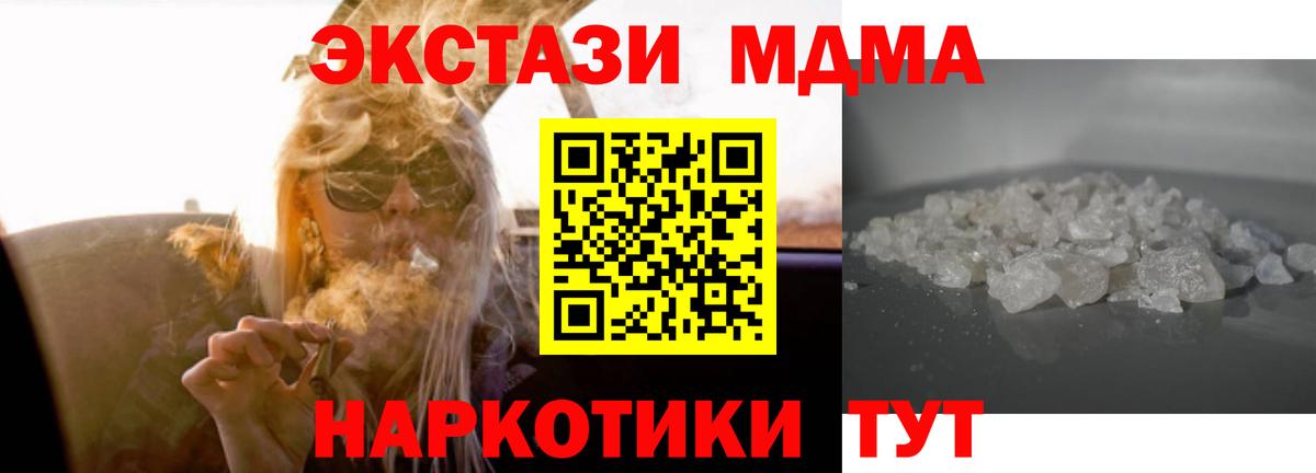 Долгопрудный  МДМА молли  Вход с VPN  MDMA  МДМА Molly 