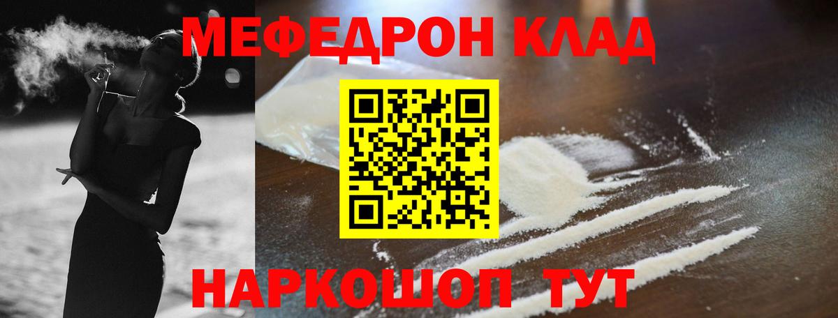 МЕФ мука Долгопрудный