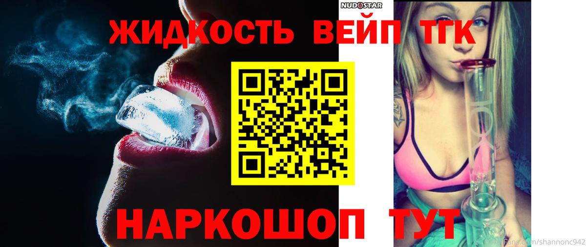 ТГК THC oil Долгопрудный